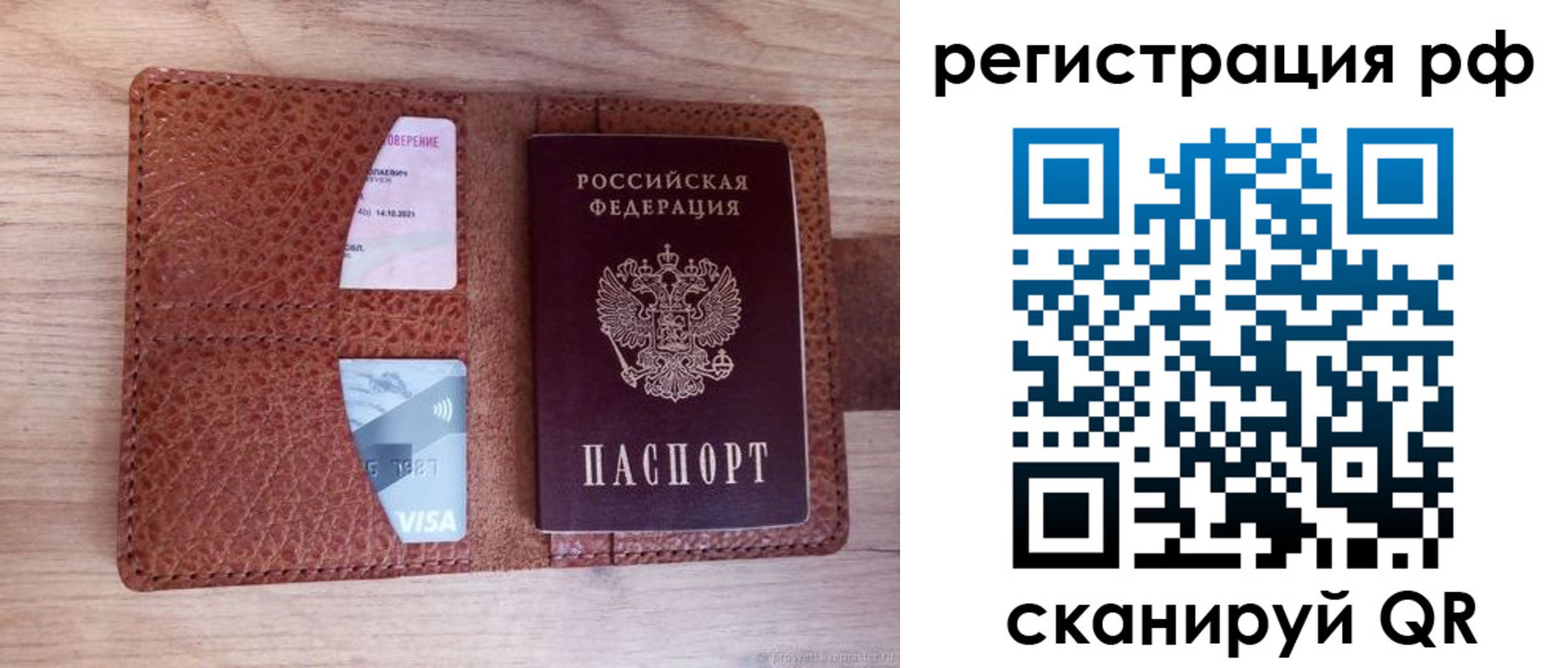 временная регистрация законно в Башкортостане