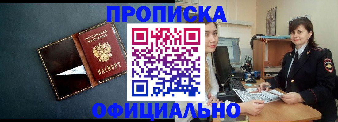 временная регистрация поиск в Башкортостане