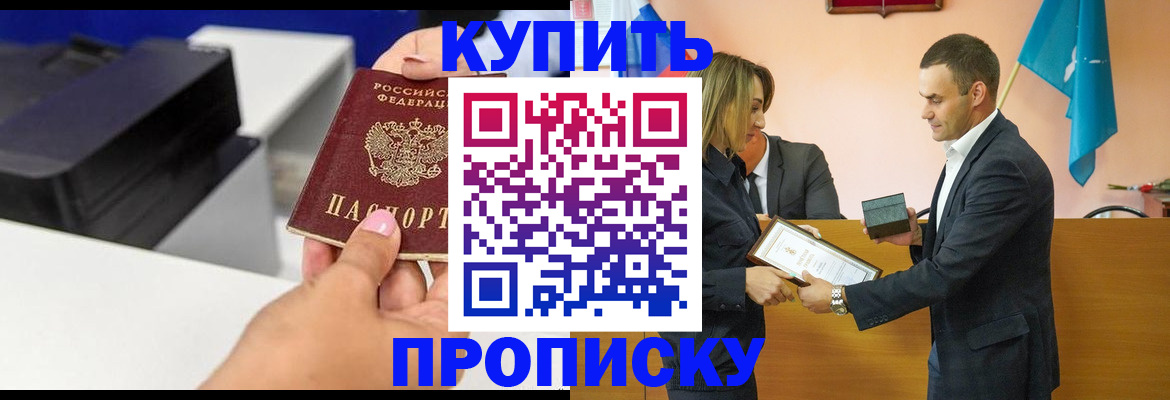 временная регистрация надежно в Башкортостане