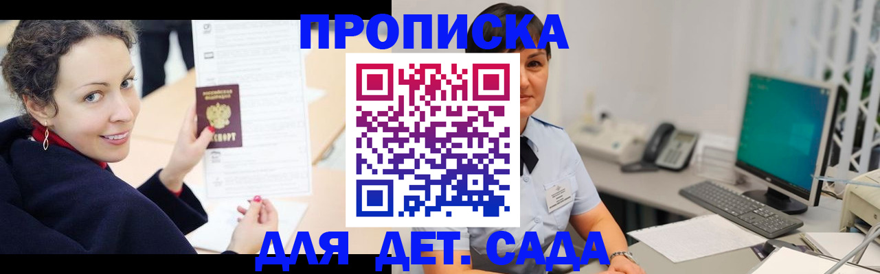 прописка для работы в Башкортостане