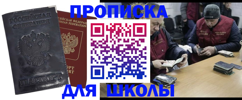 прописка для военкомата в Башкортостане