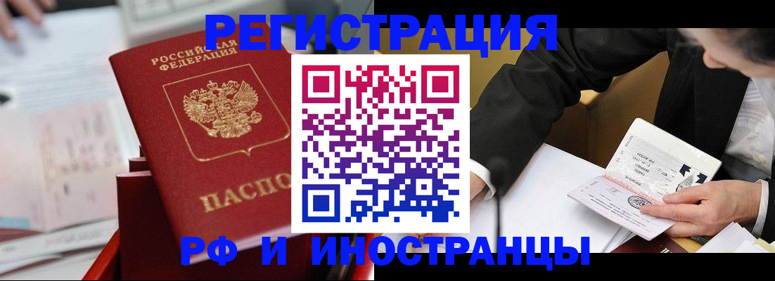 временная регистрация поиск в Башкортостане