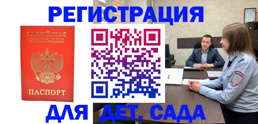 временная регистрация законно в Башкортостане