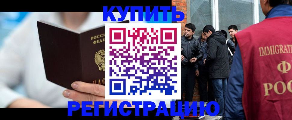 временная регистрация гарантия в Башкортостане