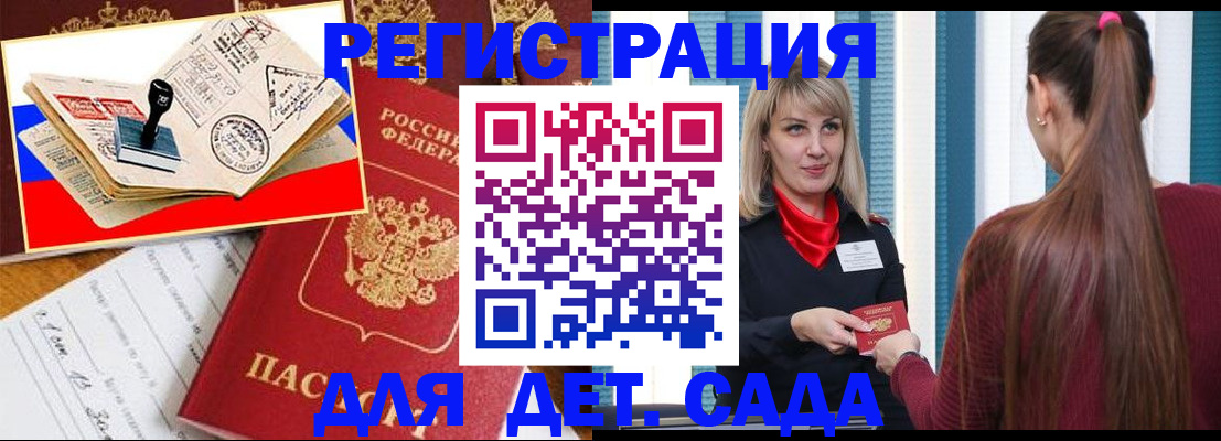 временная регистрация в Башкортостане