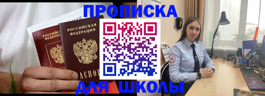 найти адрес прописки в Башкортостане