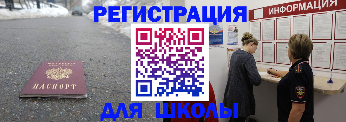 прописка паспорт в Башкортостане